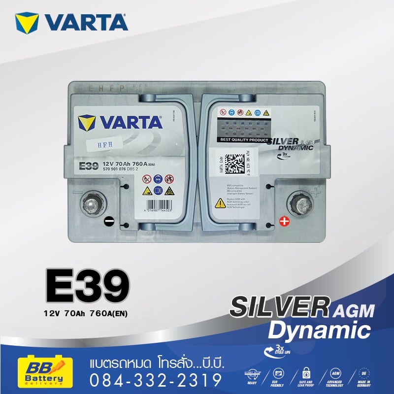 แบตเตอรี่รถยนต์ VARTA SILVER DYNAMIC AGM DIN70