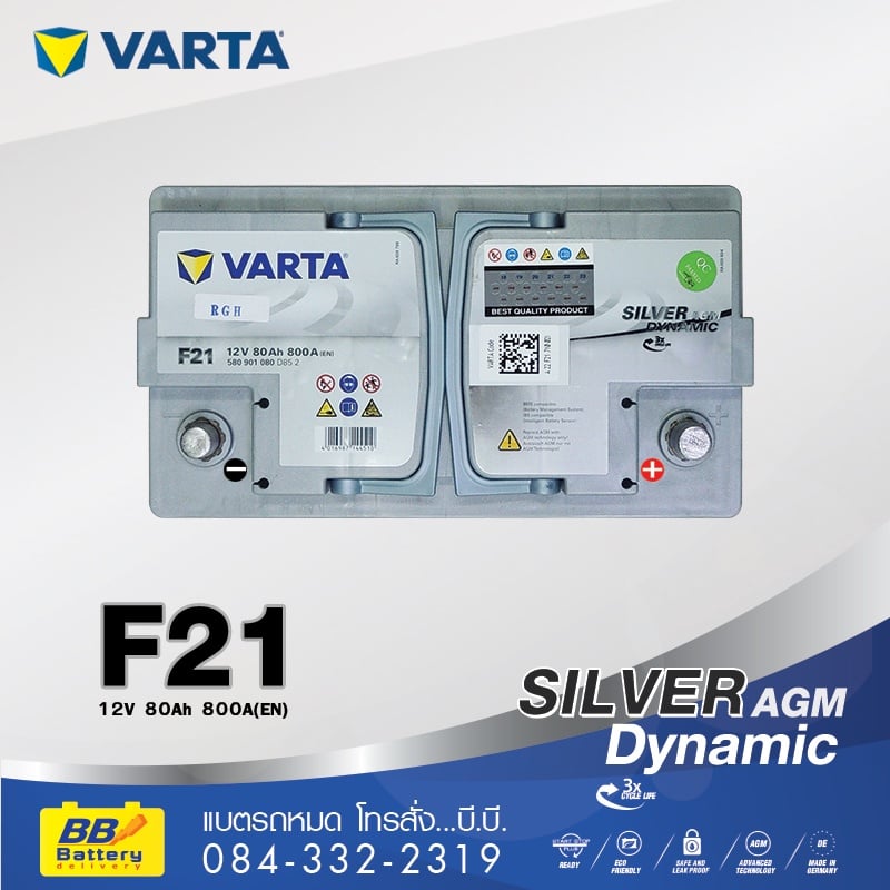 แบตเตอรี่รถยนต์ VARTA SILVER DYNAMIC AGM DIN80