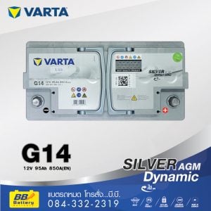 แบตเตอรี่รถยนต์ VARTA SILVER DYNAMIC AGM DIN95