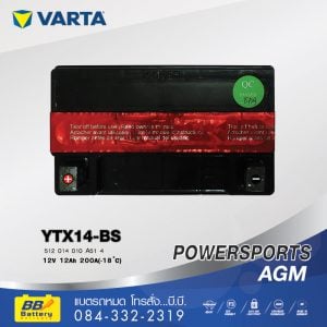 แบตเตอรี่รถยนต์ VARTA SILVER DYNAMIC AGM YTX14