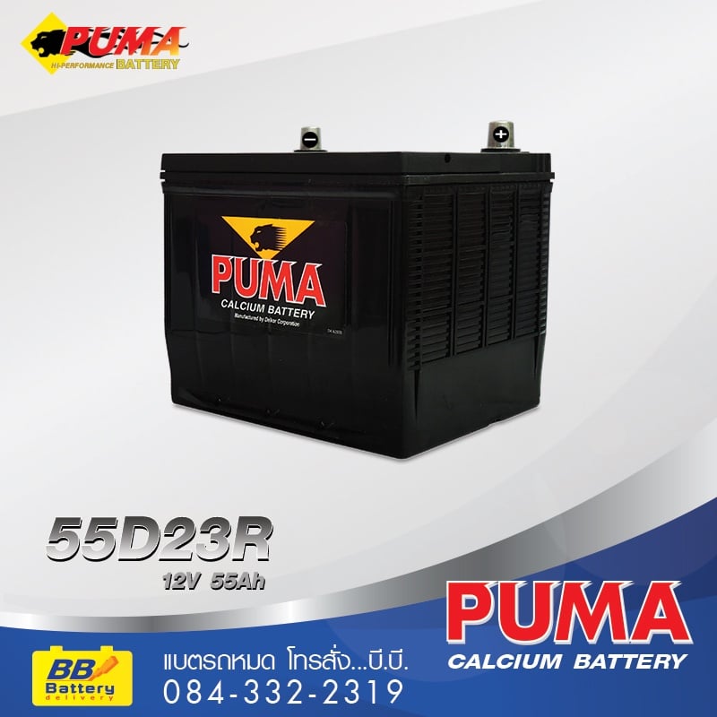 แบตเตอรี่รถยนต์ PUMA 85BR60K 55B23R