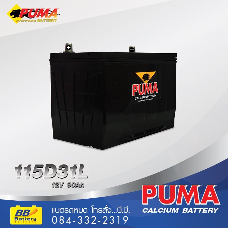 แบตเตอรี่รถยนต์ PUMA 115D31L