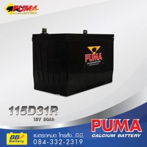 แบตเตอรี่รถยนต์ PUMA 115D31R