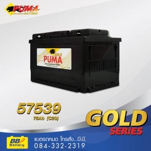 แบตเตอรี่รถยนต์ PUMA 57539