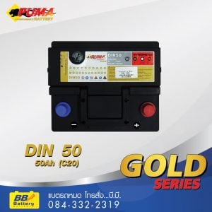 แบตเตอรี่รถยนต์ PUMA DIN50