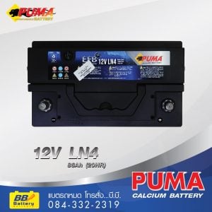 แบตเตอรี่รถยนต์ PUMA LN4-EFB