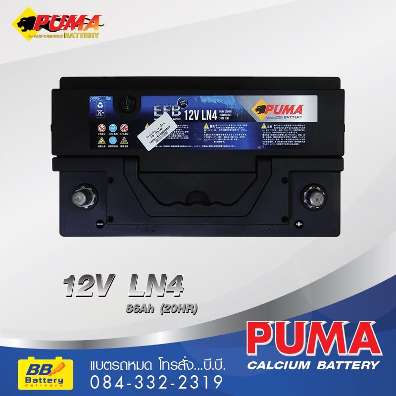 แบตเตอรี่รถยนต์ PUMA LN4-EFB