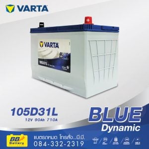 แบตเตอรี่รถยนต์ VARTA 105D31L