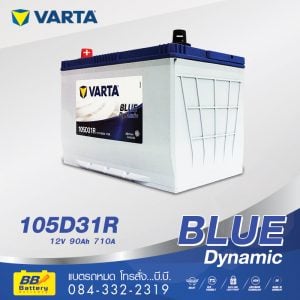 แบตเตอรี่รถยนต์ VARTA 105D31R