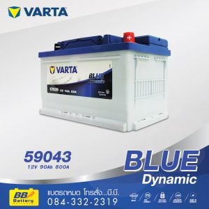 แบตเตอรี่รถยนต์ VARTA 59043