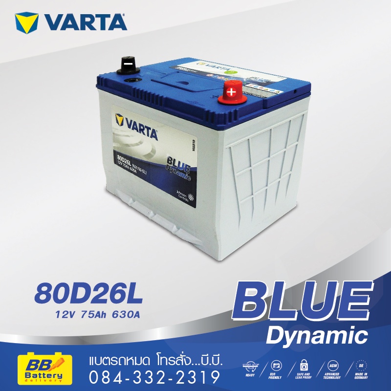 ขายแบตเตอรี่รถยนต์ VARTA 80D26L