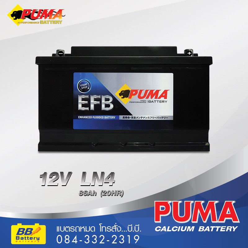 ราคาแบตเตอรี่ PUMA LN4-EFB (DIN86)