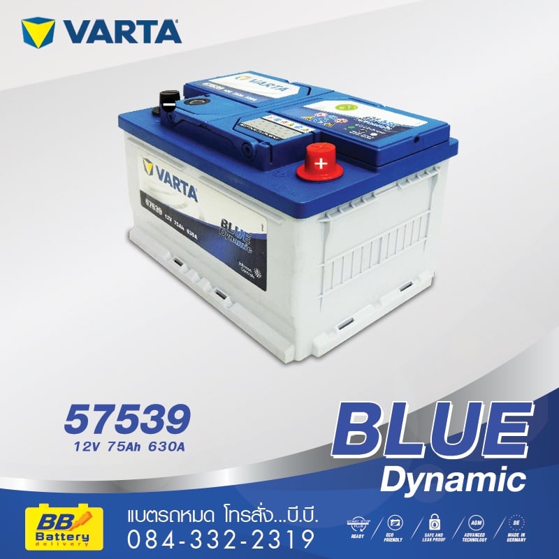 ขายแบตเตอรี่รถยนต์ VARTA 57539