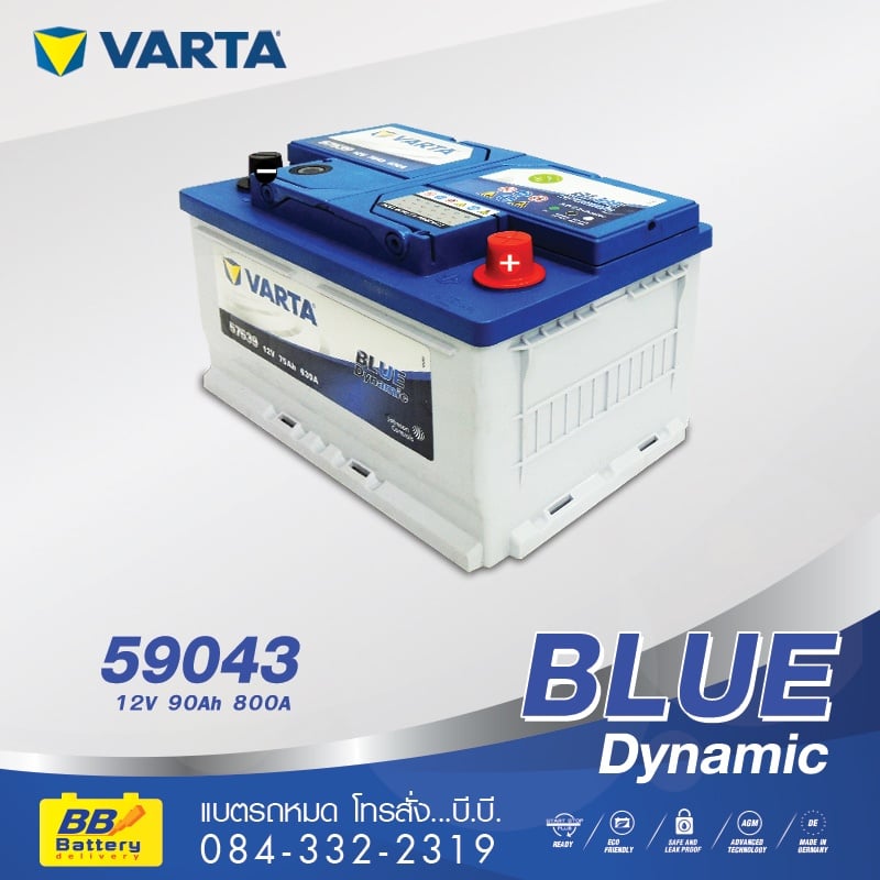 ขายแบตเตอรี่รถยนต์ VARTA 59043
