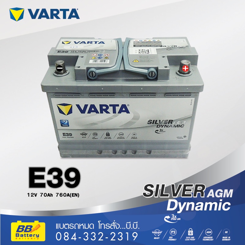 เปลี่ยนแบตเตอรี่รถยนต์ VARTA SILVER DYNAMIC AGM DIN70