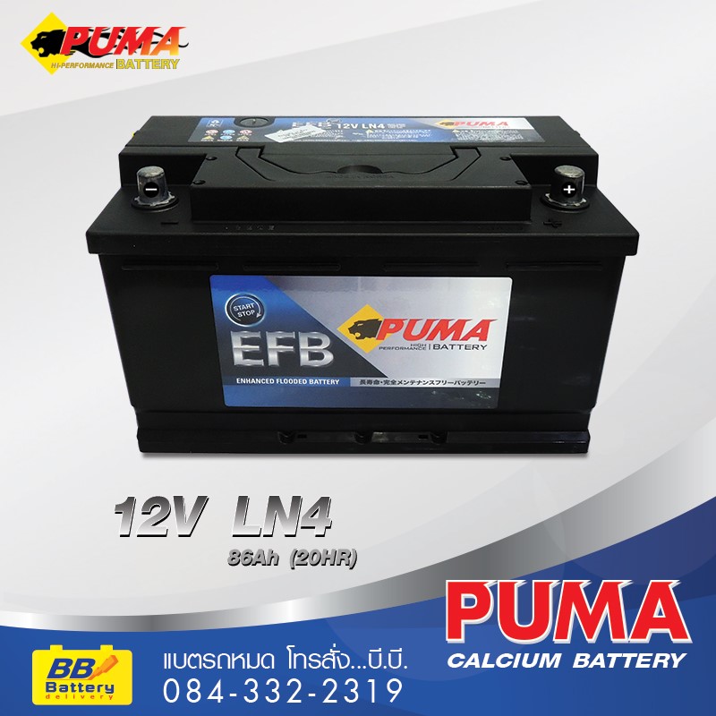 ราคาแบตเตอรี่ PUMA LN4-EFB (DIN86)