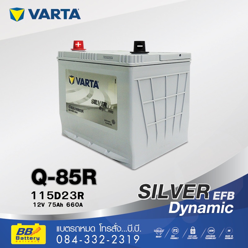 บริการเปลี่ยนแบตเตอรี่รถยนต์ VARTA Q85R
