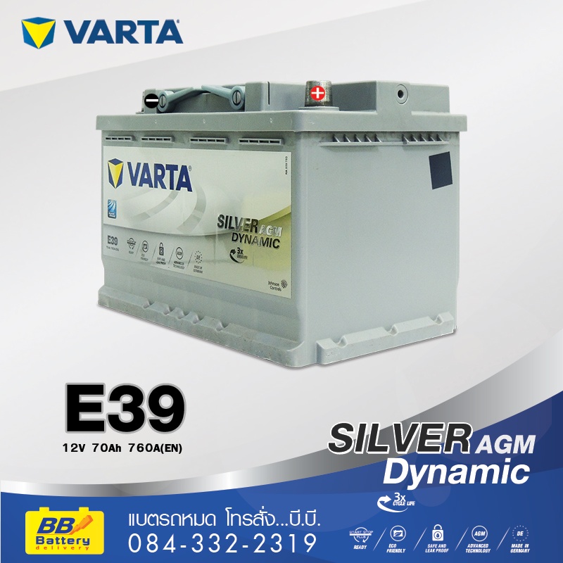 บริการเปลี่ยนแบตเตอรี่รถยนต์ VARTA SILVER DYNAMIC AGM DIN70