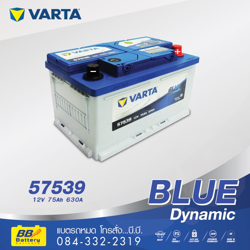 บริการเปลี่ยนแบตเตอรี่รถยนต์ VARTA 57539
