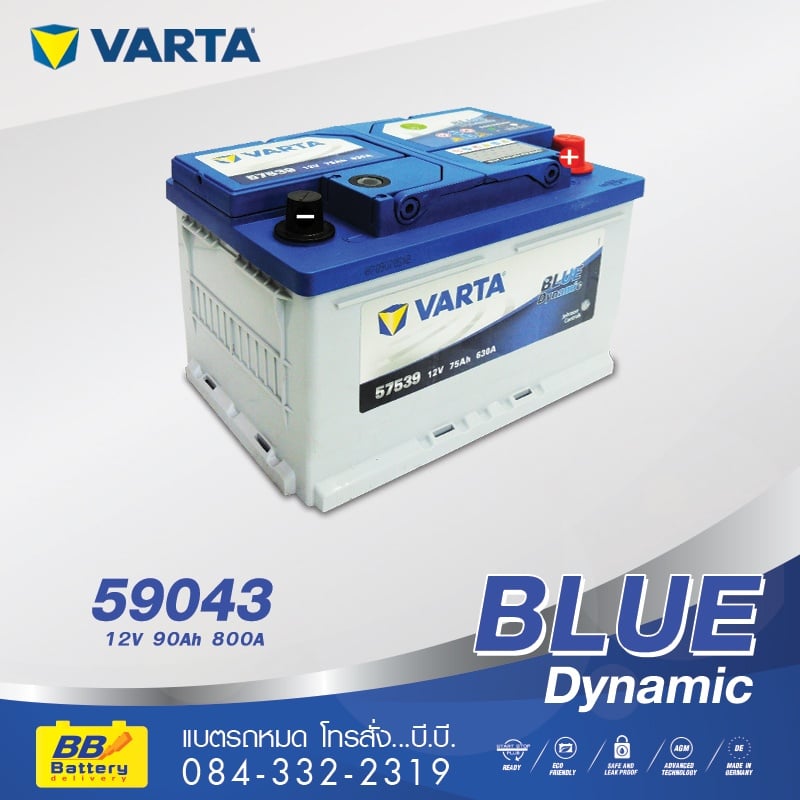 บริการเปลี่ยนแบตเตอรี่รถยนต์ VARTA 59043