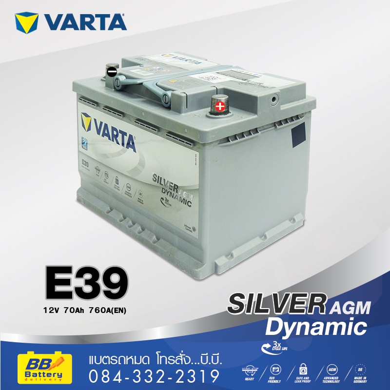 บริการเปลี่ยนแบตเตอรี่รถยนต์ นอกสถานที่ VARTA SILVER DYNAMIC AGM DIN70