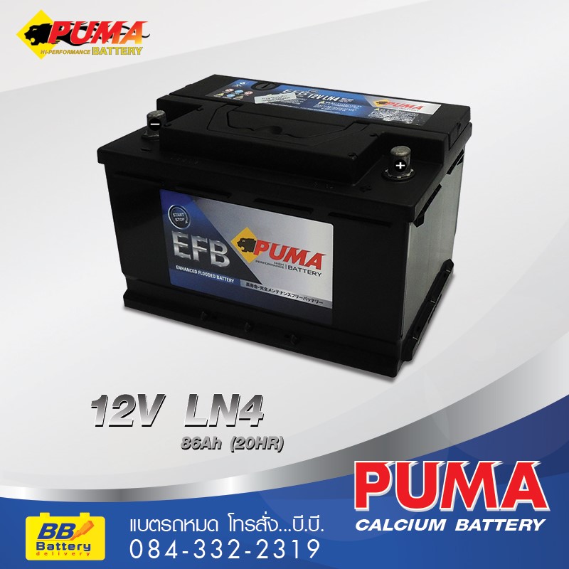 ราคาแบตเตอรี่ PUMA LN4-EFB (DIN86)