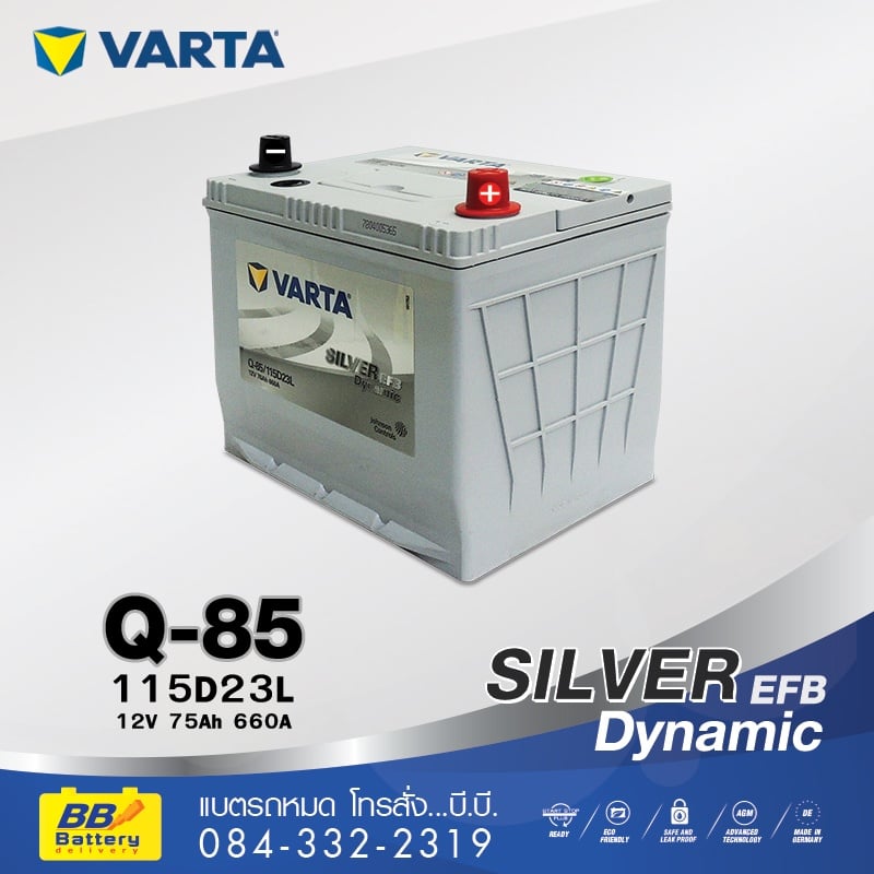 บริการเปลี่ยนแบตเตอรี่รถยนต์ นอกสถานที่ VARTA Q85
