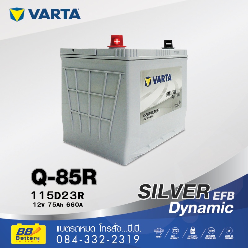 ราคาแบตเตอรี่ VARTA Q85R (115D23R)
