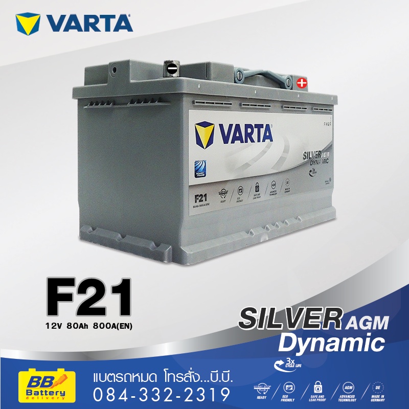 ร้านขายแบตเตอรี่รถยนต์ ราคาถูก VARTA SILVER DYNAMIC AGM DIN80 ส่งถึงที่