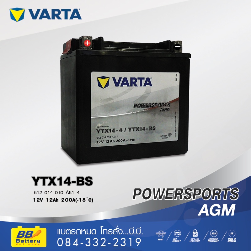 ร้านขายแบตเตอรี่รถยนต์ ราคาถูก VARTA SILVER DYNAMIC AGM YTX14 ส่งถึงที่