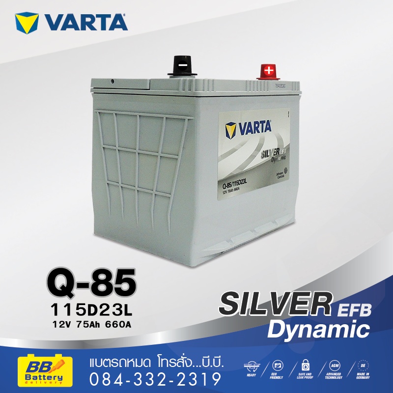 ราคาแบตเตอรี่ VARTA Q85 (115D23L)
