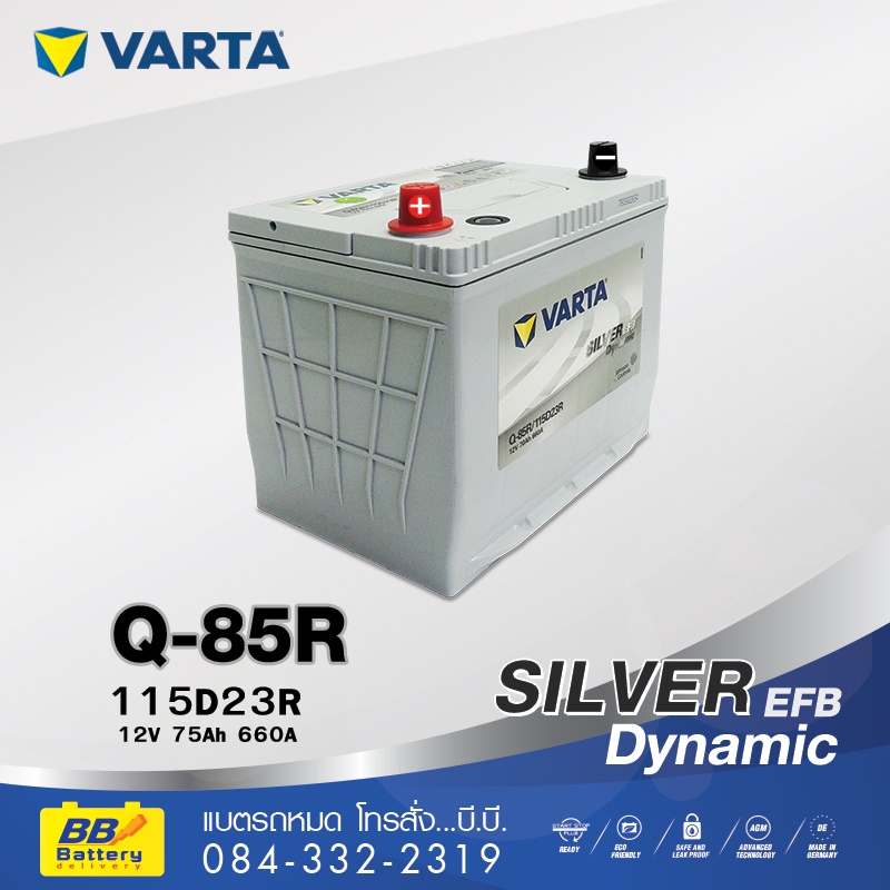ราคาแบตเตอรี่ VARTA Q85R (115D23R)