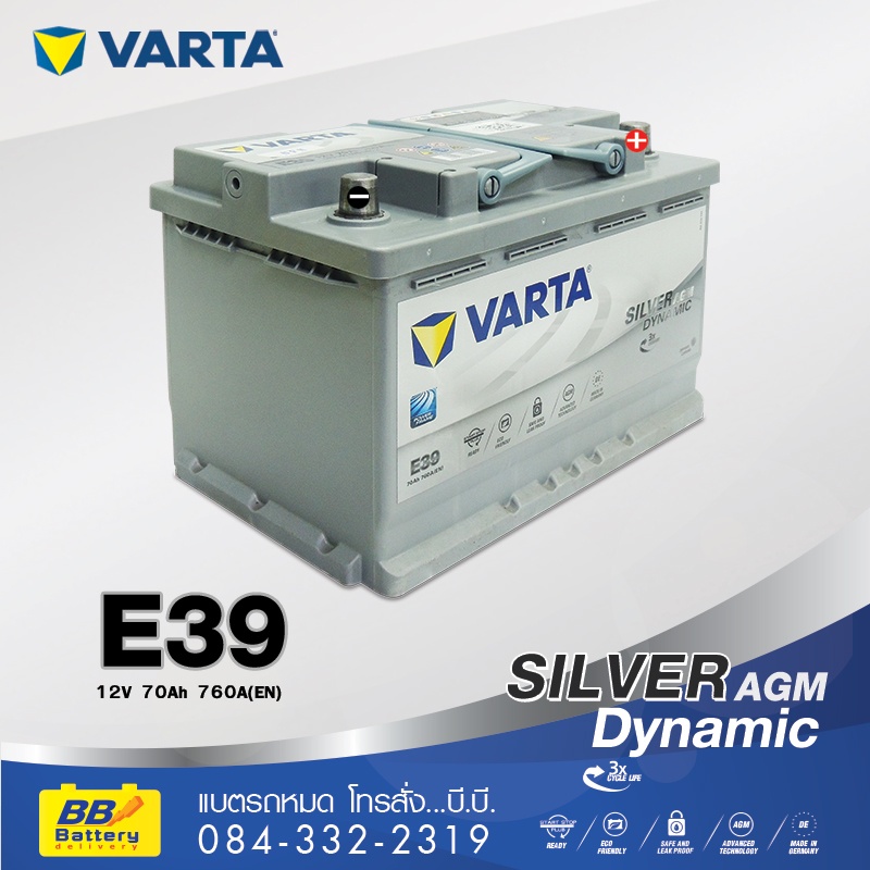 ร้านขายแบตเตอรี่ VARTA SILVER DYNAMIC AGM DIN70 ราคาถูก