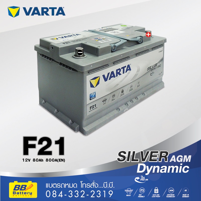 ร้านขายแบตเตอรี่ VARTA SILVER DYNAMIC AGM DIN80 ราคาถูก