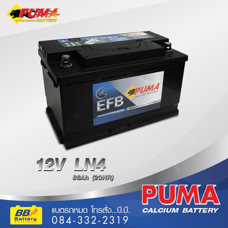 ราคาแบตเตอรี่ PUMA LN4-EFB (DIN86)