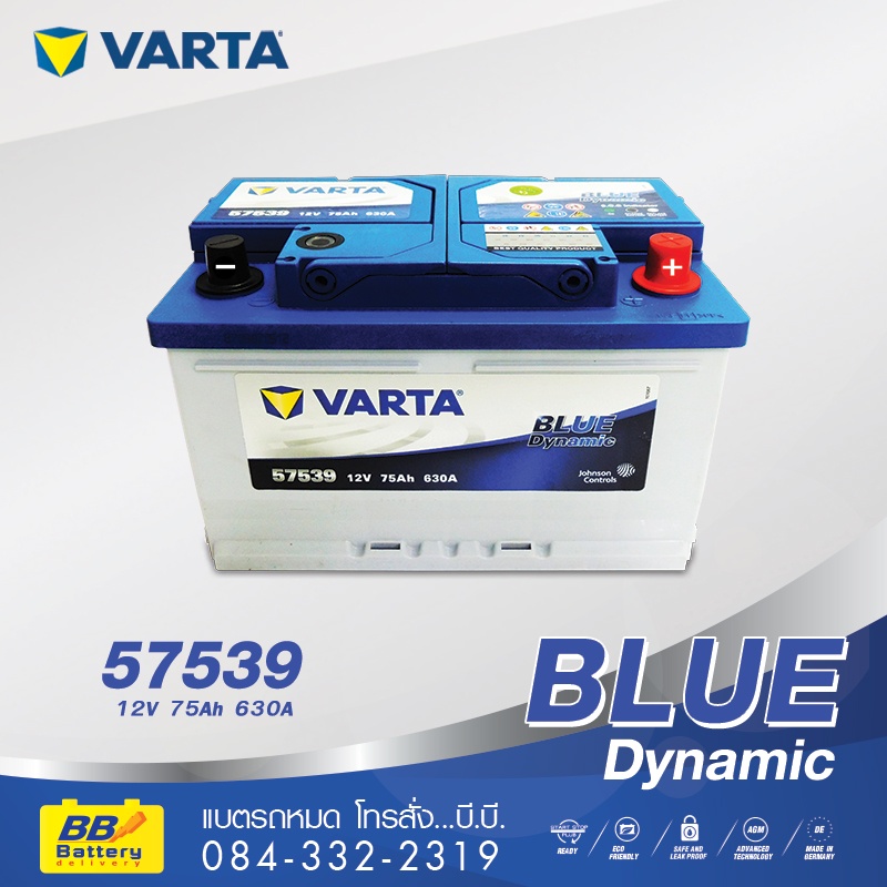 ร้านขายแบตเตอรี่ VARTA 57539 ราคาถูก