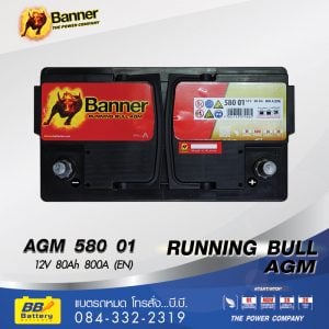 แบตเตอรี่รถยนต์ BANNER 570 01 AGM (DIN75)