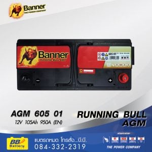 แบตเตอรี่รถยนต์ BANNER 592 01 AGM (DIN100)