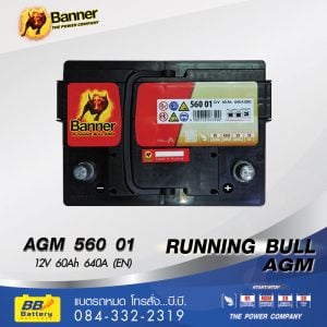 แบตเตอรี่รถยนต์ BANNER 560 01 AGM (DIN60)