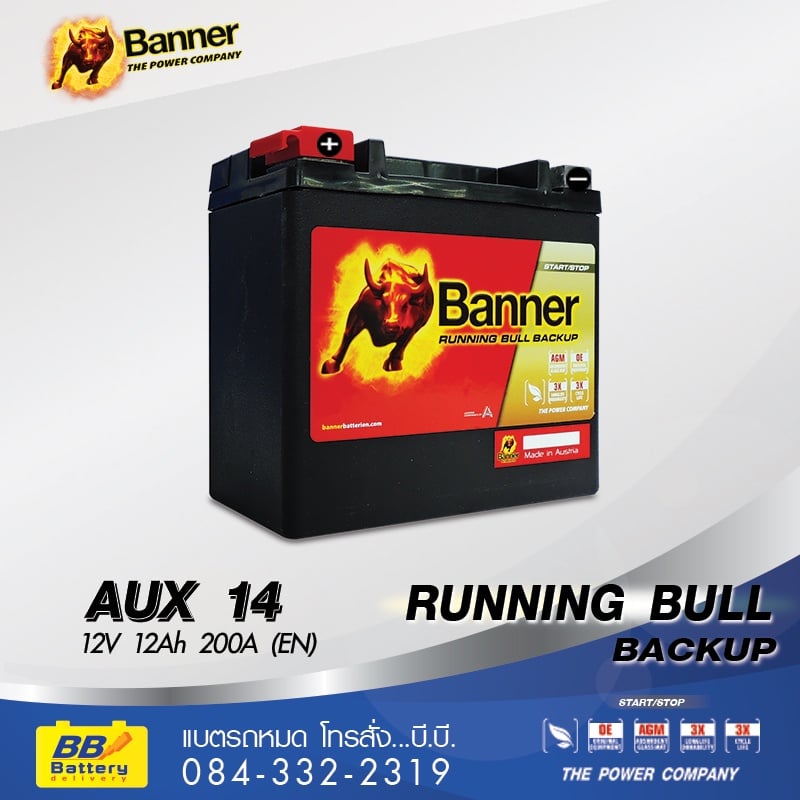 ราคาแบตเตอรี่ BANNER AUX14 (Auxiliary Battery)