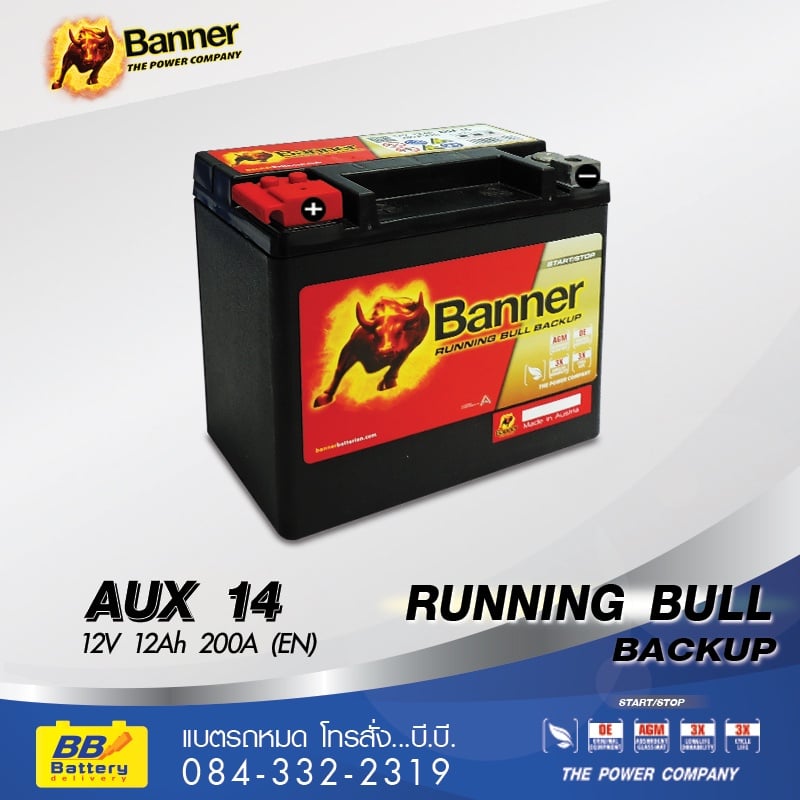 ราคาแบตเตอรี่ BANNER AUX14 (Auxiliary Battery)