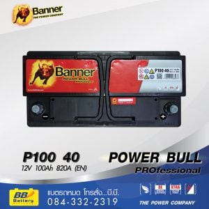 แบตเตอรี่รถยนต์ BANNER P100 40 (DIN100)