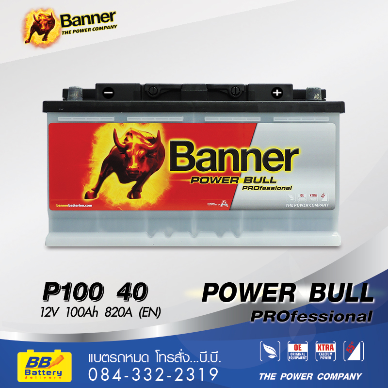 ขายแบตเตอรี่รถยนต์ BANNER P100 40 (DIN100)
