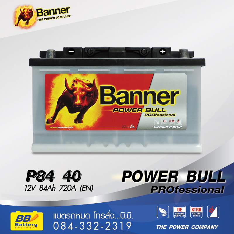 ราคาแบตเตอรี่ BANNER P84 40 (DIN84)