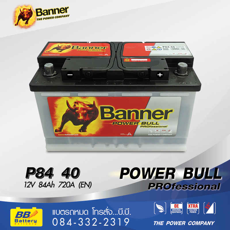 ราคาแบตเตอรี่ BANNER P84 40 (DIN84)