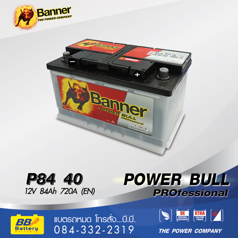 ราคาแบตเตอรี่ BANNER P84 40 (DIN84)