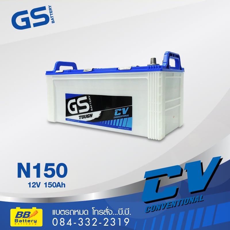 แบตเตอรี่รถยนต์ GS N150