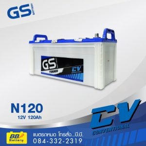 แบตเตอรี่รถยนต์ GS N120