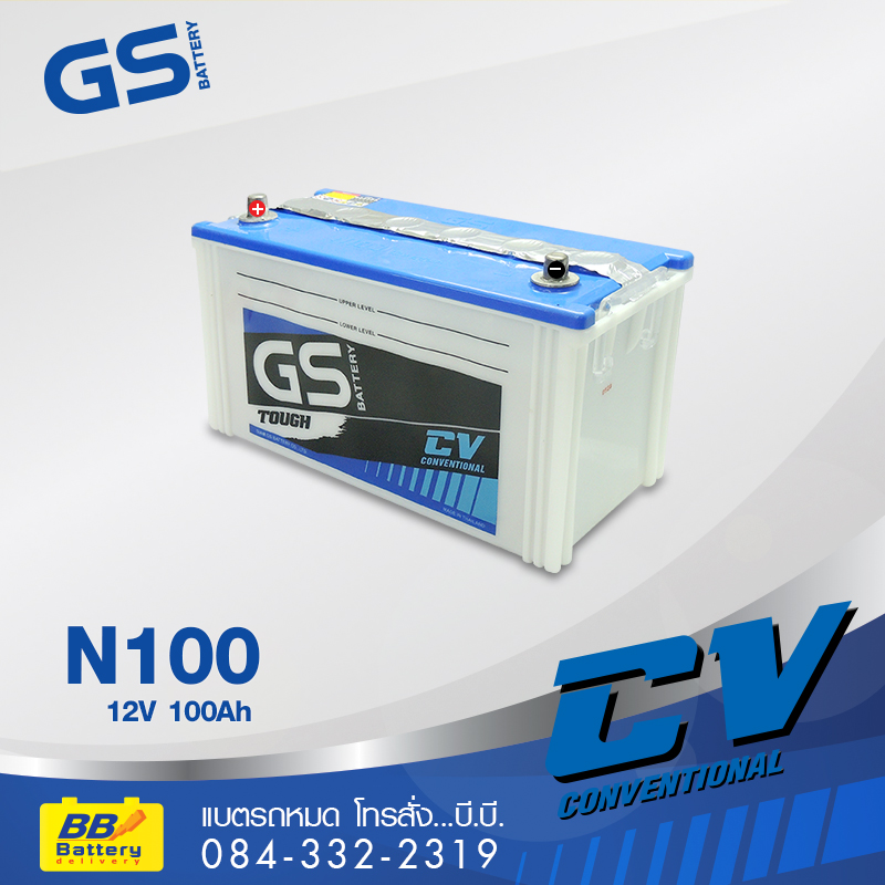 ขายแบตเตอรี่รถยนต์ GS N100