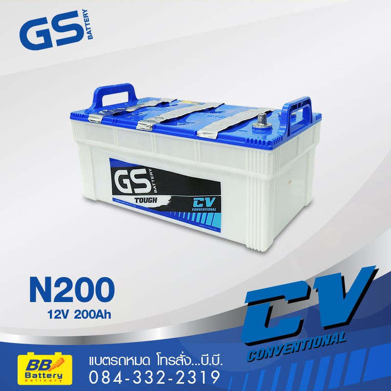 ขายแบตเตอรี่รถยนต์ GS N200